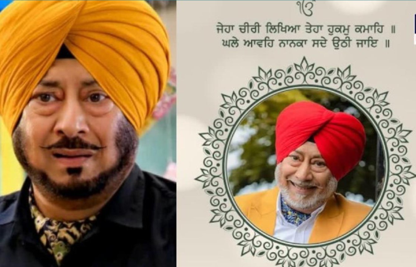 ਪੰਜਾਬੀ ਫਿਲਮ ਇੰਡਸਟਰੀ ਦੇ ਮਸ਼ਹੂਰ ਅਦਾਕਾਰ ਤੇ ਕਾਮੇਡੀਅਨ ਜਸਵਿੰਦਰ ਭੱਲਾ ਦੇਹਾਂਤ ਨਾਲ ਮਨੋਰੰਜਨ ਜਗਤ ‘ਚ ਸ਼ੋਕ ਦੀ ਲਹਿਰ…