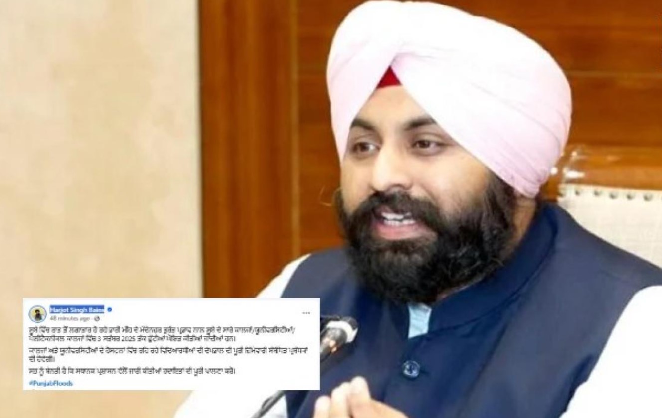 Punjab News : ਪੰਜਾਬ ਦੇ ਸਾਰੇ ਕਾਲਜਾਂ, ਯੂਨੀਵਰਸਿਟੀਆਂ ਅਤੇ ਪੋਲੀਟੈਕਨੀਕਲ ਕਾਲਜਾਂ ਵਿੱਚ 3 ਸਤੰਬਰ ਤੱਕ ਛੁੱਟੀਆਂ ਦਾ ਐਲਾਨ…